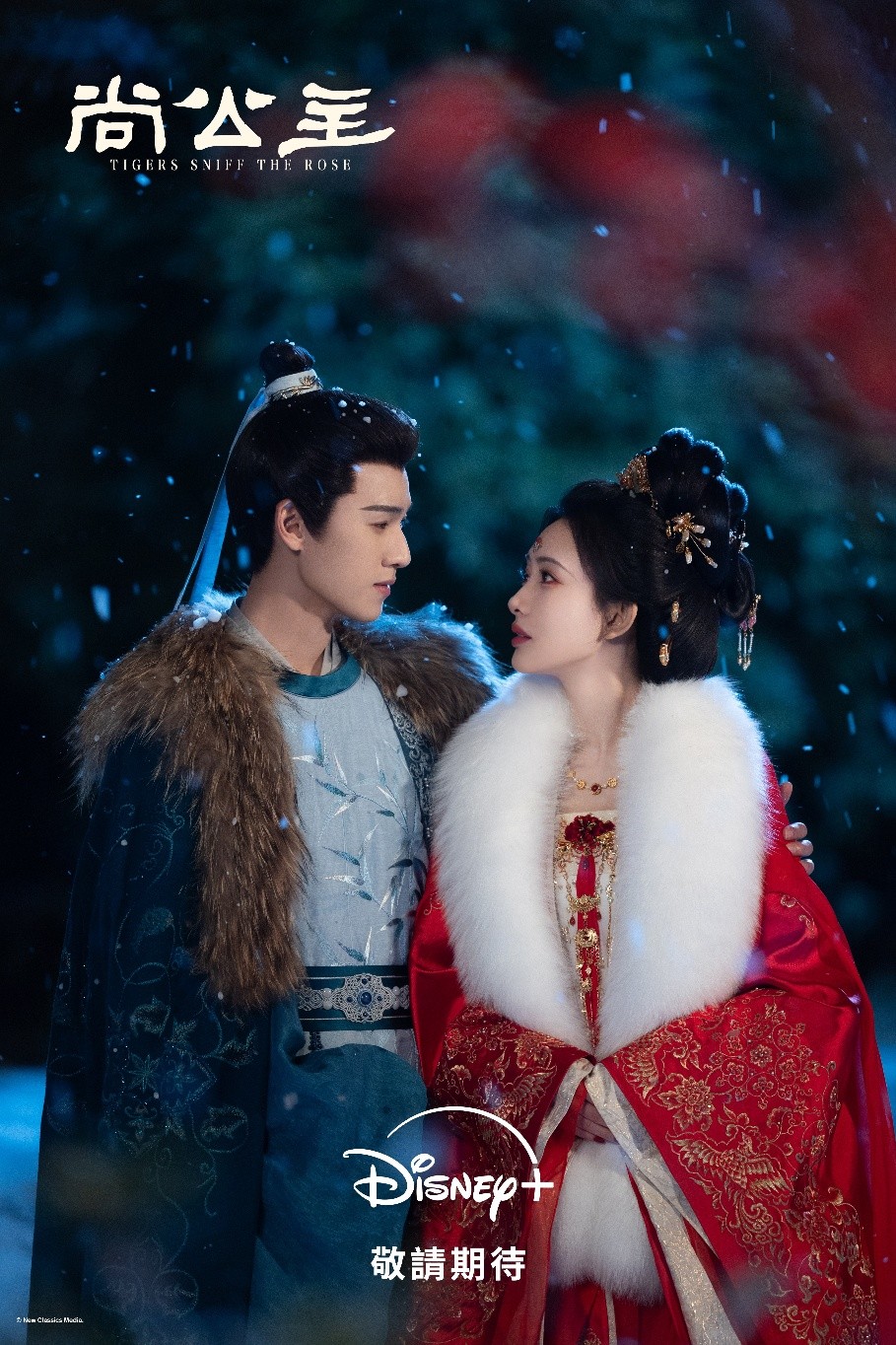 《尚公主》李昀銳、孟子義主演(Disney+ 提供)