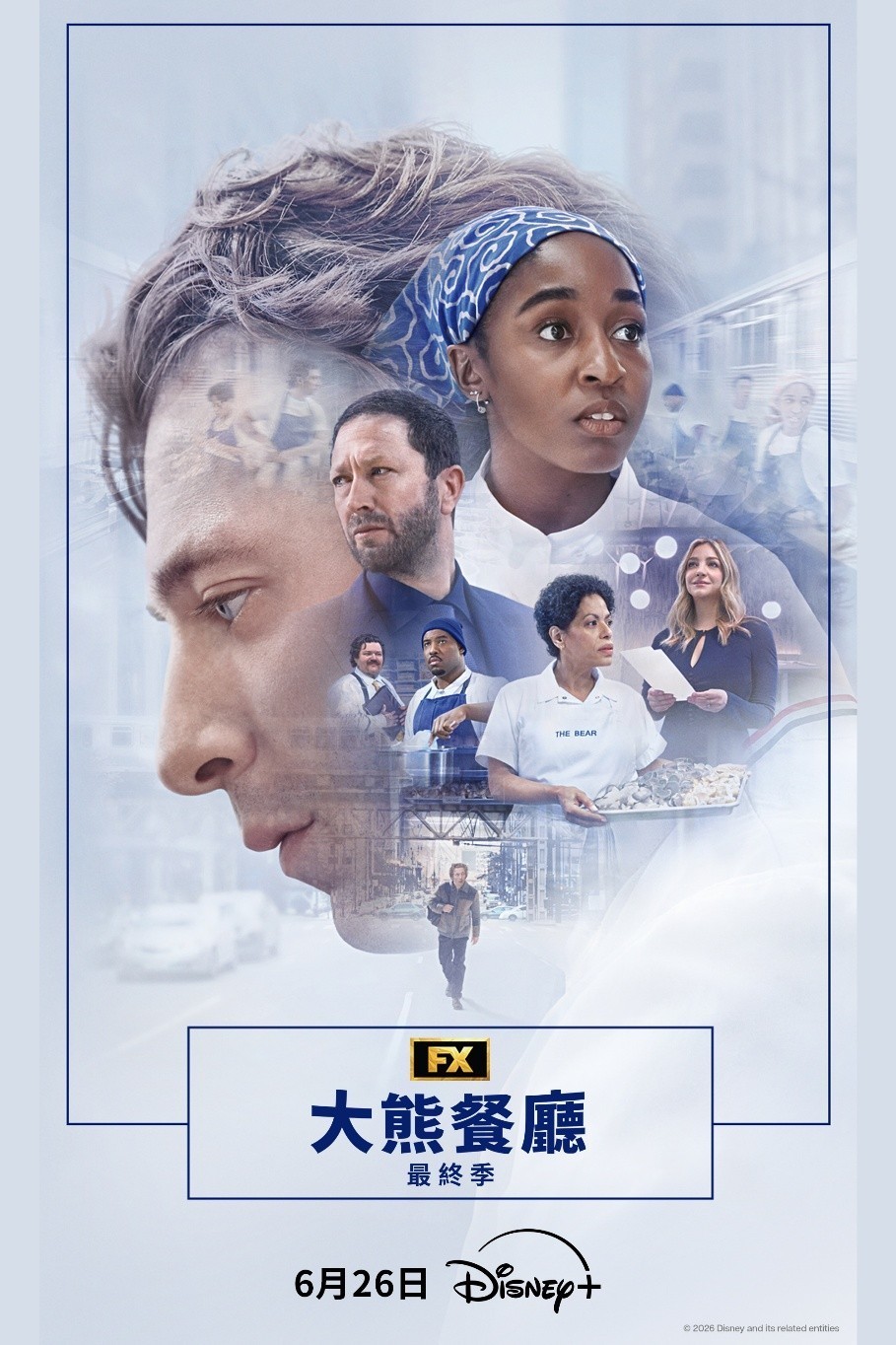 《大熊餐廳》第五季(Disney+ 提供)