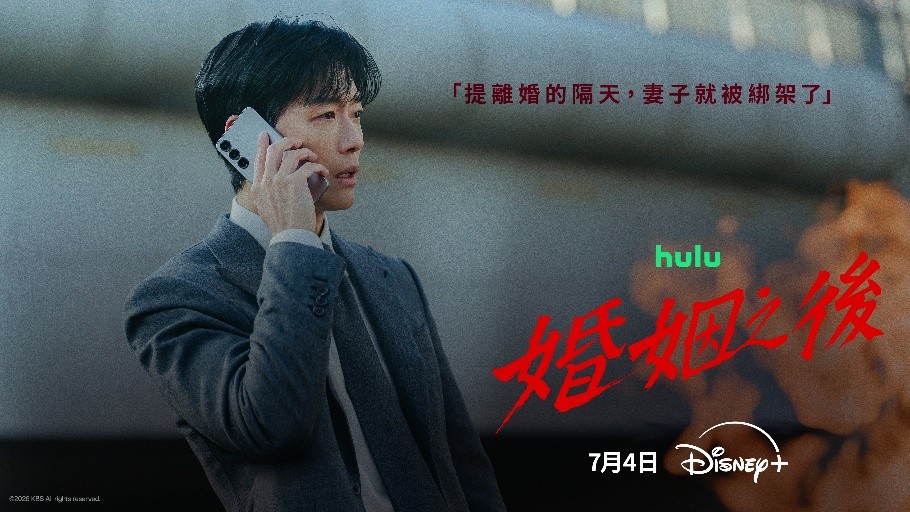 《阿凡達:火與燼》Disney+ 上線(Disney+ 提供)