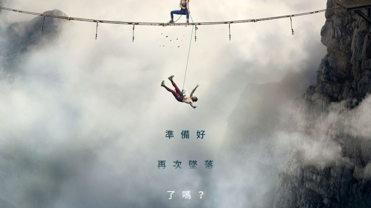 《墜》回來了，這次換成山壁棧道！《墜2》換血雙導演，高空驚悚 9/4 全台上映首圖