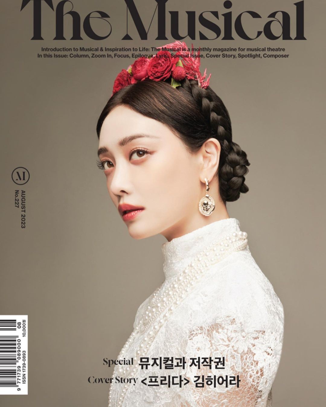 音樂劇《Frida》金赫拉角色海報