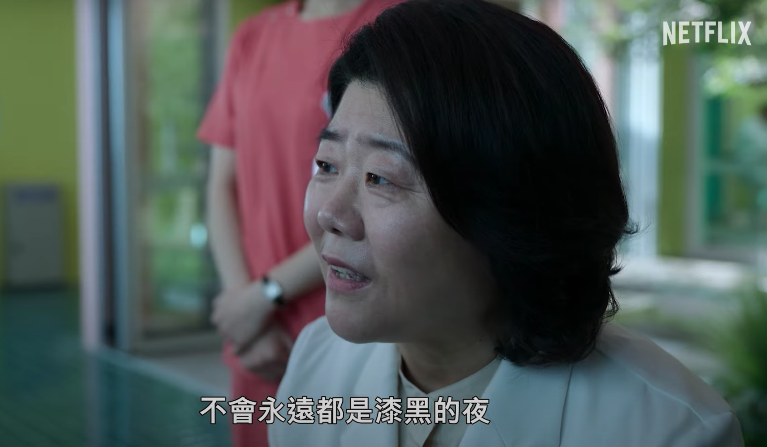 《精神病房也會迎來清晨》李姃垠預告截圖