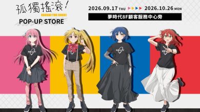完熟芒果箱、團結 Band 南下！《孤獨搖滾！》POP-UP STORE 高雄夢時代 9/17 開幕