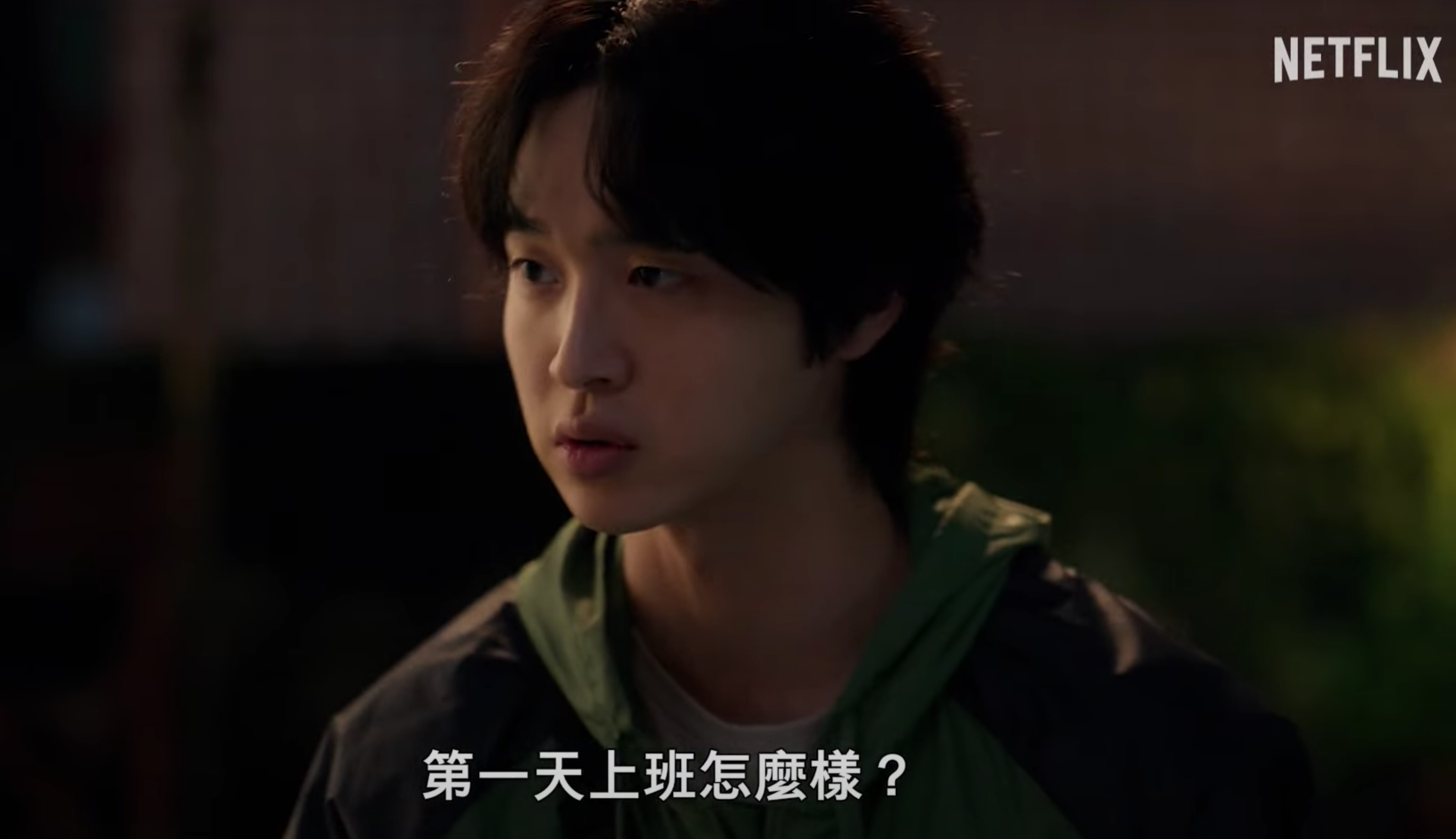 《精神病房也會迎來清晨》張東潤預告截圖