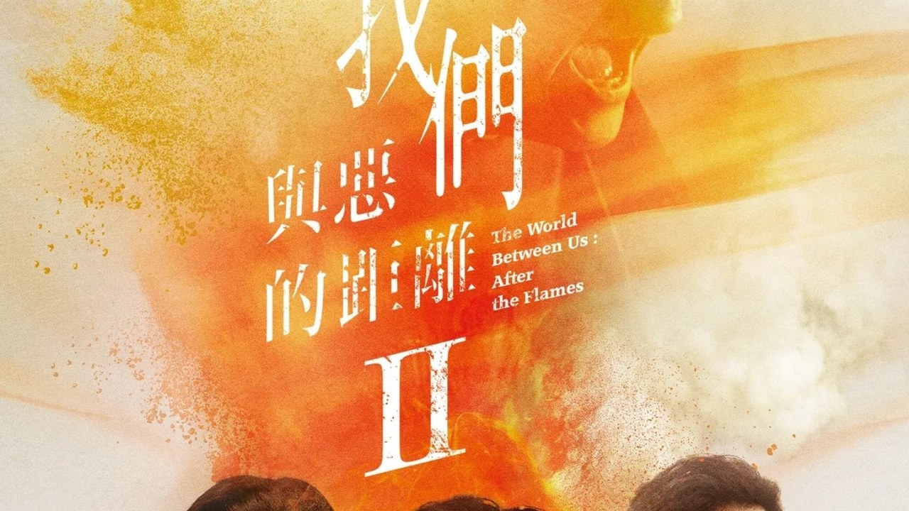 金鐘 61 傳捷報！《我們與惡的距離 II》《親密之海》入圍 23 項，于子育雙料提名