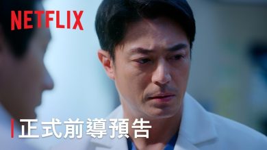 霍建華下令「直接開胸」、楊謹華喊「絕不讓你死」！《急診室的奇蹟》前導預告曝光急診生死一瞬