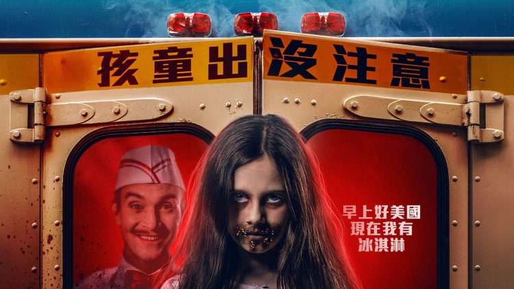 小孩吃了冰淇淋開始殺人！恐怖名導伊萊羅斯《恐怖冰友》8/14 上映，醞釀 20 年的「不可能之作」終於完成首圖
