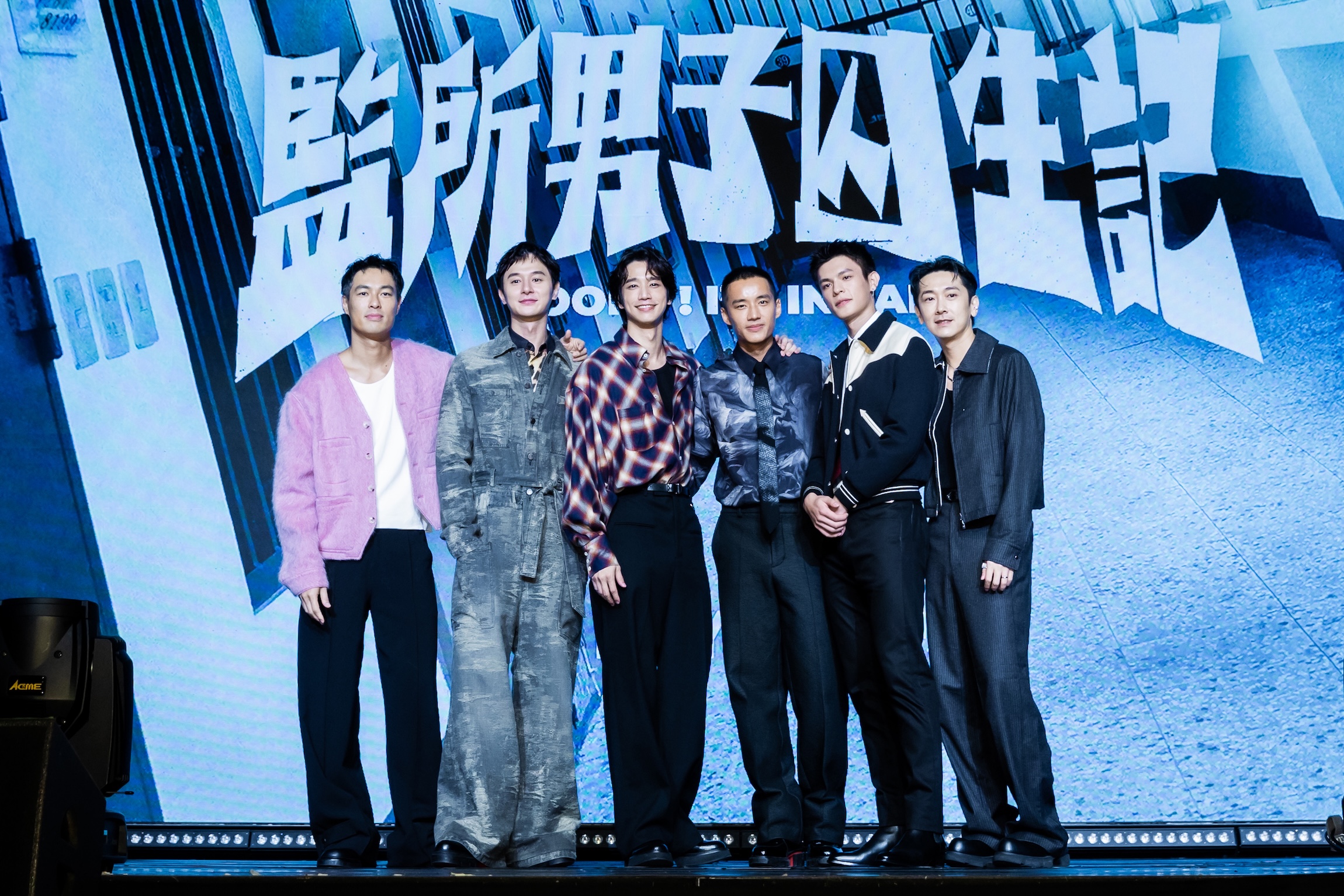 《監所男子囚生記》開播記者會,楊祐寧與 F6 演員齊聚
