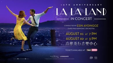《樂來越愛你》10 週年！電影交響音樂會 8/1、8/2 高雄海音館登場，台北愛樂現場重現〈City of Stars〉