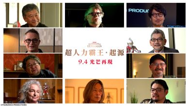 《超人力霸王・起源》60 週年紀錄片：是枝裕和親自企劃、戴托羅小島秀夫齊聚，9/4 在台上映